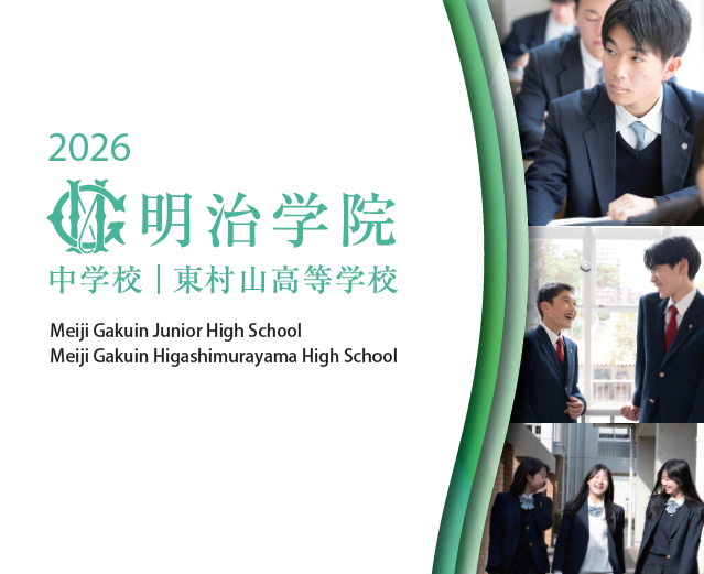 デジタルパンフレット